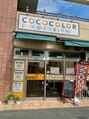 ココカラー サンロードシティ熊本店(COCOCOLOR)/COCOCOLORサンロードシティ熊本店