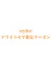 [アライトモヤ限定クーポン] メンズ限定メンズカット＋ショートヘッドスパ
