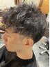 《メンズおすすめ》カット+ツイストパーマ+炭酸泉