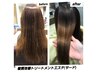 【アンダー24限定】カット+髪質改善トリートメント[サード]通常料金￥29700