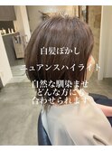 白髪ぼかしニュアンスハイライトアッシュカラー40代50代