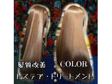 ヘアーメイク ロコ エクステンションズ 亀戸店(Hair make ROCO Market etensions)
