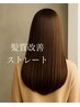 髪質改善ストレート＋カラー＋カット＋シルクケラチントリートメント