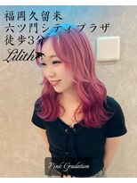 リリス(Lilith)&nbsp;ロング/ピンクグラデーション/至高のグラデーション/福岡久留米
