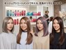 オージュアトリートメント＋リタッチカラー+揃えるだけカット+スタイリング