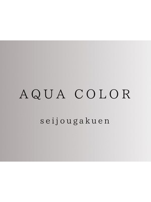 アクアカラー 成城学園前(Aqua Color)