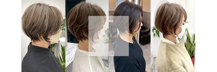 エレ 博多(ere)のサロンヘッダー