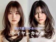【レイヤーカットorハッシュカット】あなたはどっち？？動きのあるラフなスタイルならLiberteへ♪