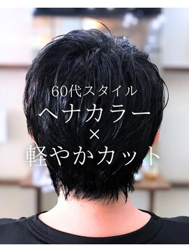 【ショート】ヘナ/ショートカット/軽やかショート/６0代/大船
