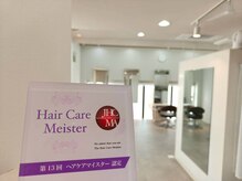 ヴォーグ美容室 橘店の雰囲気（経験ゆたかに洗練されたスタッフがあなたをお出迎えします♪）