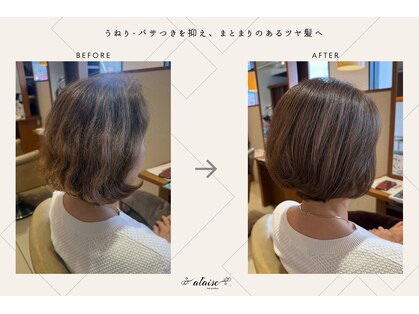 アレーズ ヘアー プロデュース(al'aise hair produce)の写真