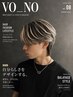 【代表漆原限定】デザインカラー+カット 17000~