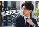 メンズバグズ(MEN's Baguz)の写真/第一印象を変える清潔感と好印象を叶えるビジネススタイルをご提案します毎朝のセットも簡単です安心快適に