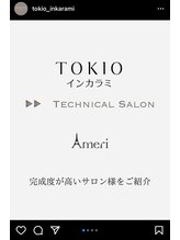 TOKIO(トキオ)について公式認定サロンであるAmeriがご説明します♪