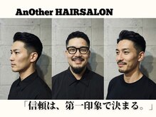 アナザーヘアサロン 大倉山(AnOther HAIRSALON)の雰囲気(*居心地の良い空間でお洒落になれる*)
