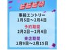 【ビビビ祭におすすめ】カット＋カラー＋トリートメント￥18150