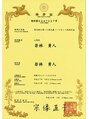 ヘアープロデュース ア ラ モード(Hair Produce A La Mode) 「染毛剤を用いた染毛兼パーマネント処理方法」特許第6297527号