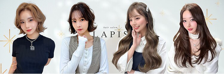 ラピス 新宿(Lapis)のサロンヘッダー