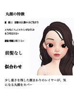 アールクリップ 表参道(arclip)&nbsp;サイエンスアクア【髪質改善/髪質改善トリートメント】