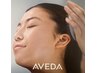 疲れた頭皮をリフレッシュ【AVEDAヘッドスパ】