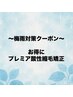 ★【上質な艶髪】カット＋プレミア酸性縮毛矯正