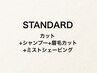 《STANDARD》メンズカット(シャンプー付)+ミストSV(シェービング) <横浜>