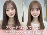 【柔らかい質感】カット+ツヤ髪エステ縮毛矯正+髪質改善パールトリートメント