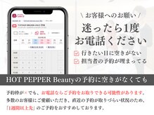 トップヘアー ミカワアンジョウ 安城(TOPHAIR MIKAWA ANJO)の雰囲気（予約枠が×でもお電話ならご予約がお取りできる場合がございます）