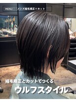 エノア 銀座(ENORE)&nbsp;メンズ縮毛矯正で自然なボブウルフスタイル