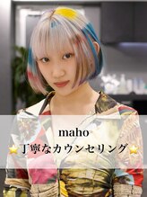 いろあそび 町田&nbsp;maho 【町田】