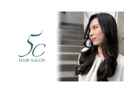 ヘアーサロン ファイブシー(HAIR SALON 5C)の写真