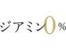 【ジアミン0%】ノンジアミンカラー&カット　￥8800～