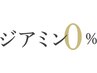 【ジアミン0%】ノンジアミンカラー&カット　￥8500～