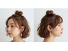 【贅沢ヘアケアセット】パーマ＋カラー＋カット＋水素トリートメント