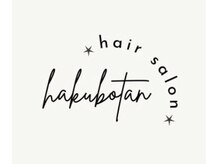 ハクボタン(hakubotan)