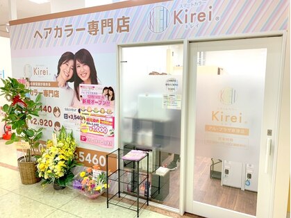 スマートカラー キレイ フェリエ 南草津店(Kirei)の写真