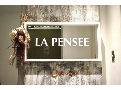 ラパンセオランジュ(LA PENSEE ORANGE)の写真