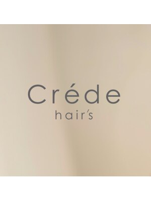 クレーデヘアーズ 相田店(Crede hair's)