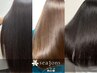 【季節のおすすめ】艶感UP☆ 髪質改善カラー