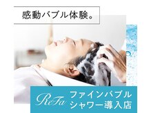 イコロ 流山おおたかの森(icoro)の雰囲気（Refaのファインバブルシャワー導入店舗！「素髪リセット」体験♪）