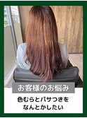 お悩み別:色むらとパサつきをなんとかしたい