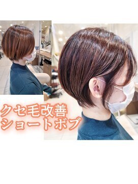 アッシュ 清瀬店(Ash) クセ毛改善 丸みショートボブ