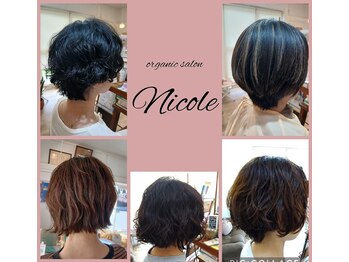 ニコル(Nicole)の写真/【40代～60代のお客様に支持】サロン帰りだけじゃなく、ご自宅でも簡単に手入れができると好評！