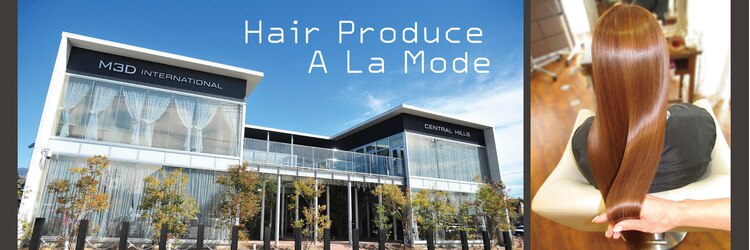 ヘアープロデュース ア ラ モード(Hair Produce A La Mode)のサロンヘッダー