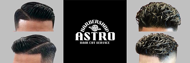 アストロ(ASTRO)のサロンヘッダー