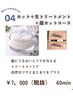 【Men'sメニュー】カット＋生トリートメント＋眉カット