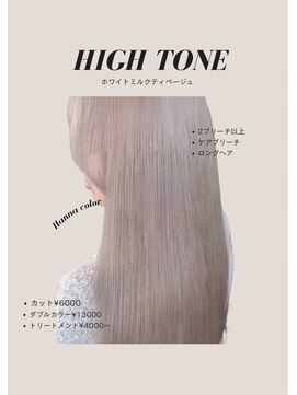 ダアッカ(da acca) 【京都河原町】ホワイトミルクティベージュ