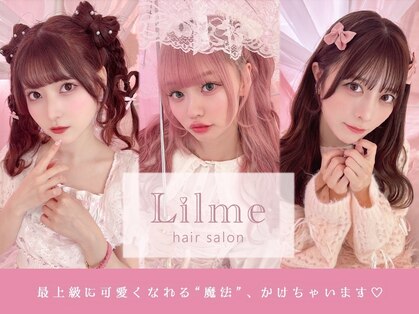 リルミー(Lilme)の写真