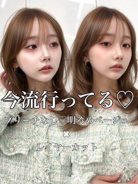 アマトウキョウ アユンチェ(AMA TOKYO×AYUNCHE) これで決まり!透明感オリーブベージュ!