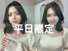 【艶髪度NO.1】カット+Premium髪質改善TR+ケアカラー￥18900【髪質改善/新宿】